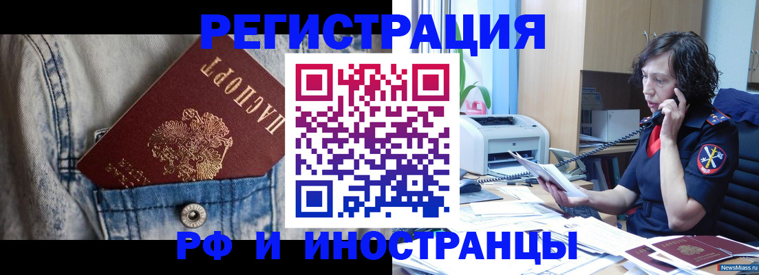временная регистрация недорого в Полярных Зорях
